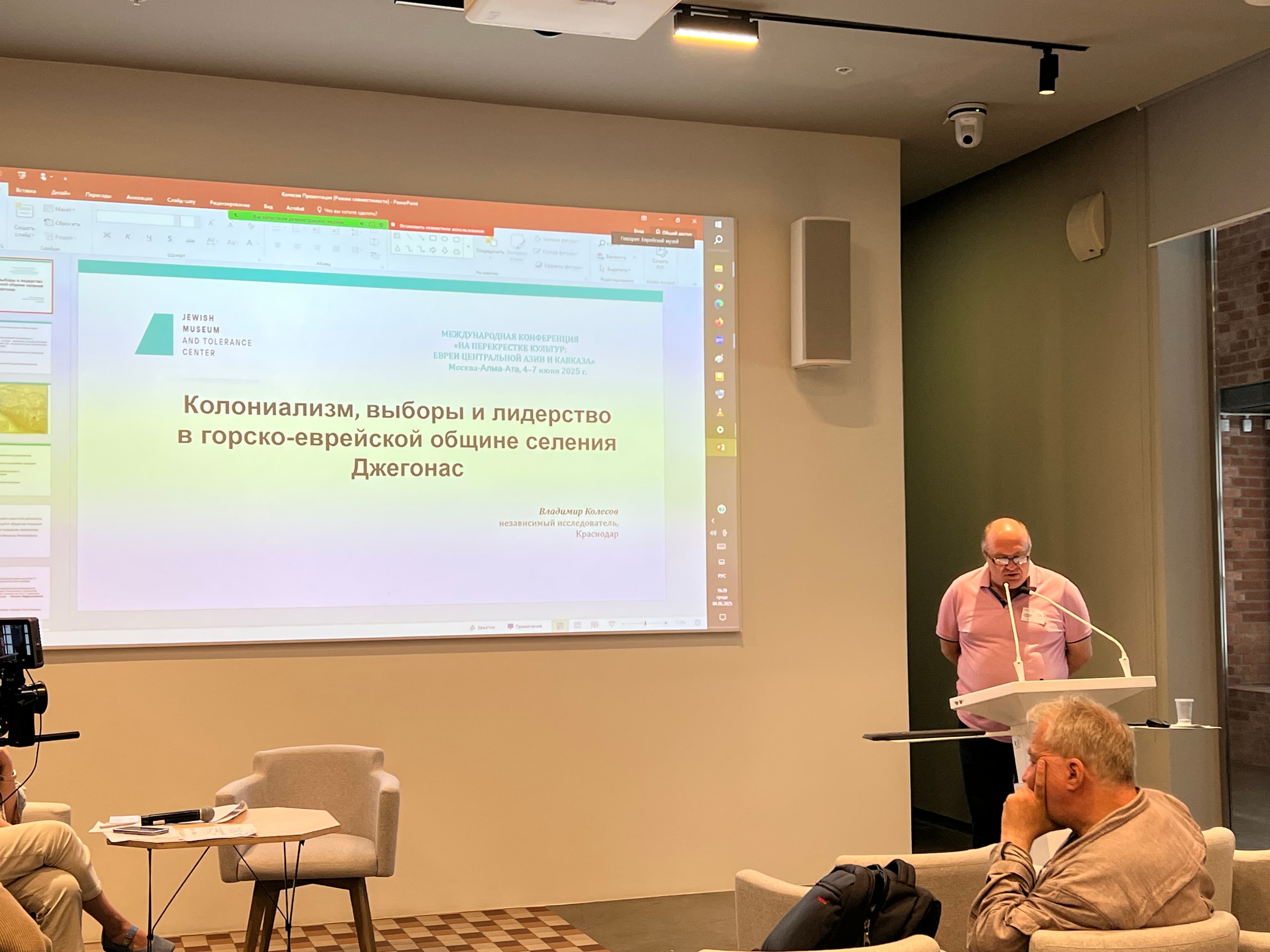 III международная конференция «На перекрестке культур: евреи Центральной Азии и Кавказа» открылась в Еврейском музее и Центре толерантности
