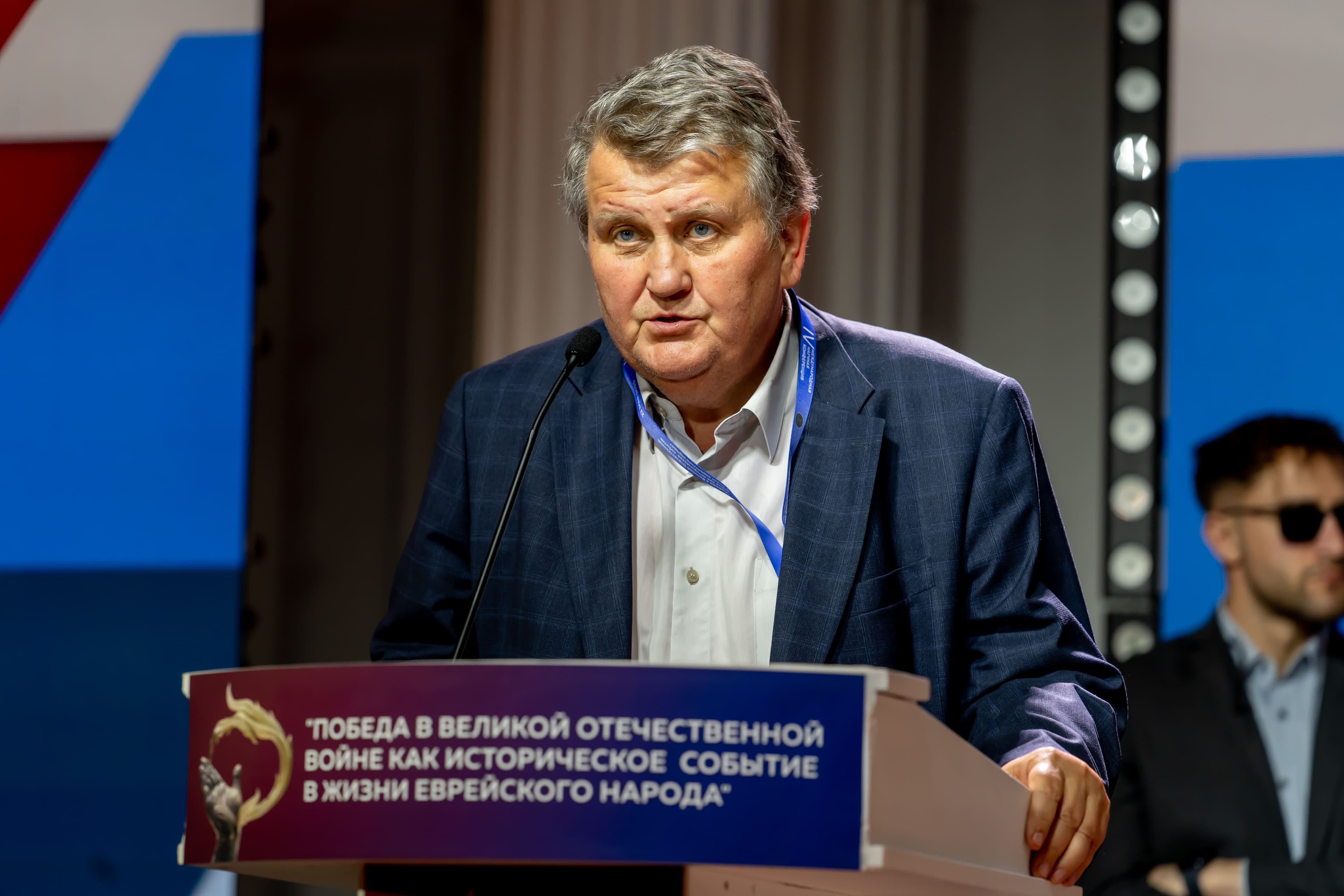 IV Международная научная конференция «Победа в Великой Отечественной войне как историческое событие в жизни еврейского народа» состоялась в Москве
