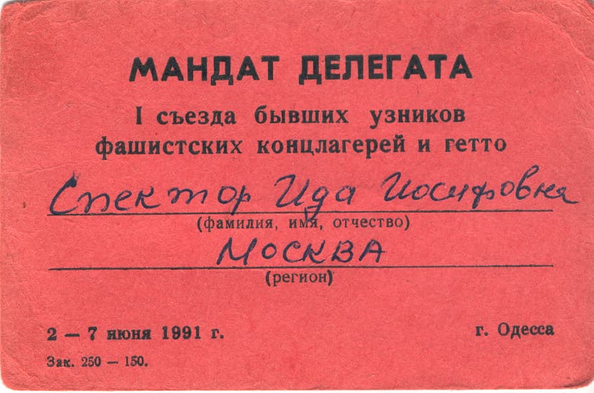 «Некоторые умирали тихо, а другие кричали от голода»: воспоминания узницы гетто
