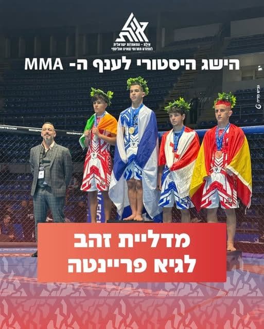 Израиль впервые завоевал золото чемпионата Европы по ММА