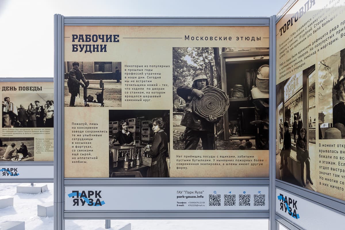 «Московские этюды»: фотовыставка с еврейской душой