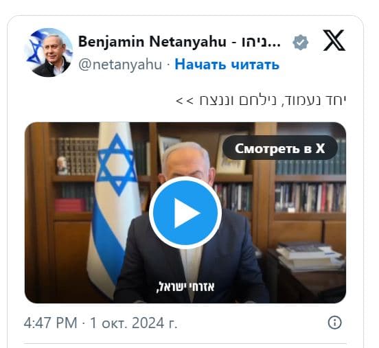 Обращение Нетаньяху к израильтянам: соблюдайте инструкции, будьте едиными