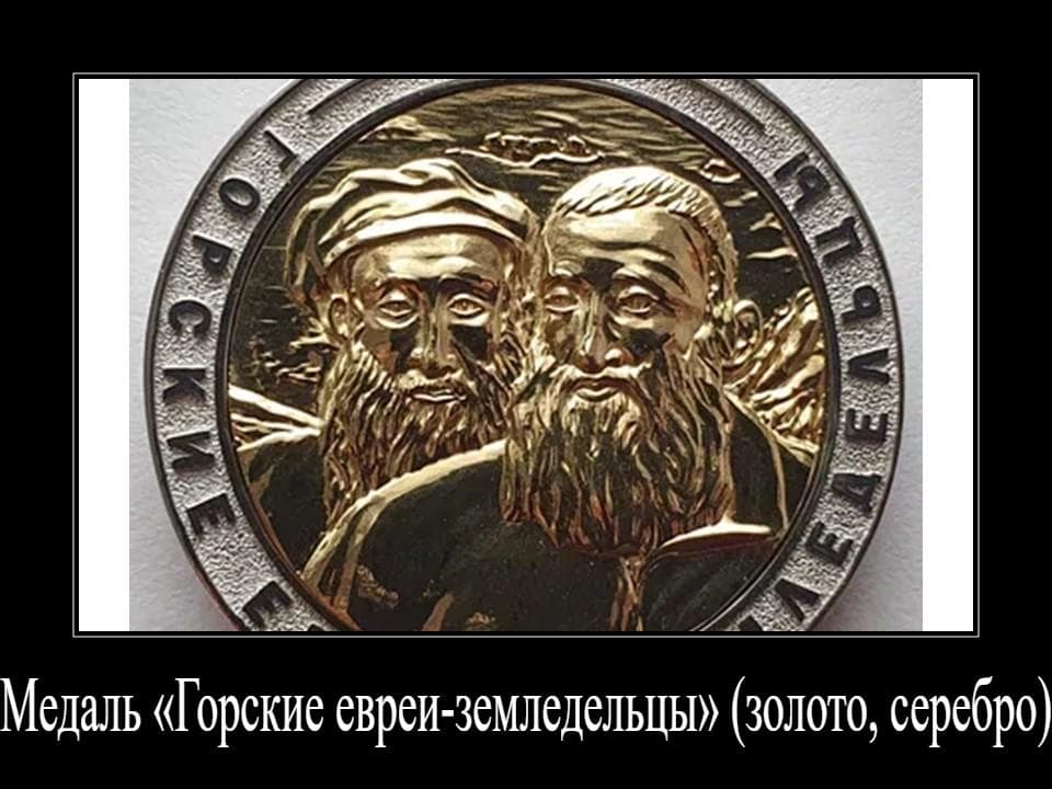 О памятных медалях Рами Меира