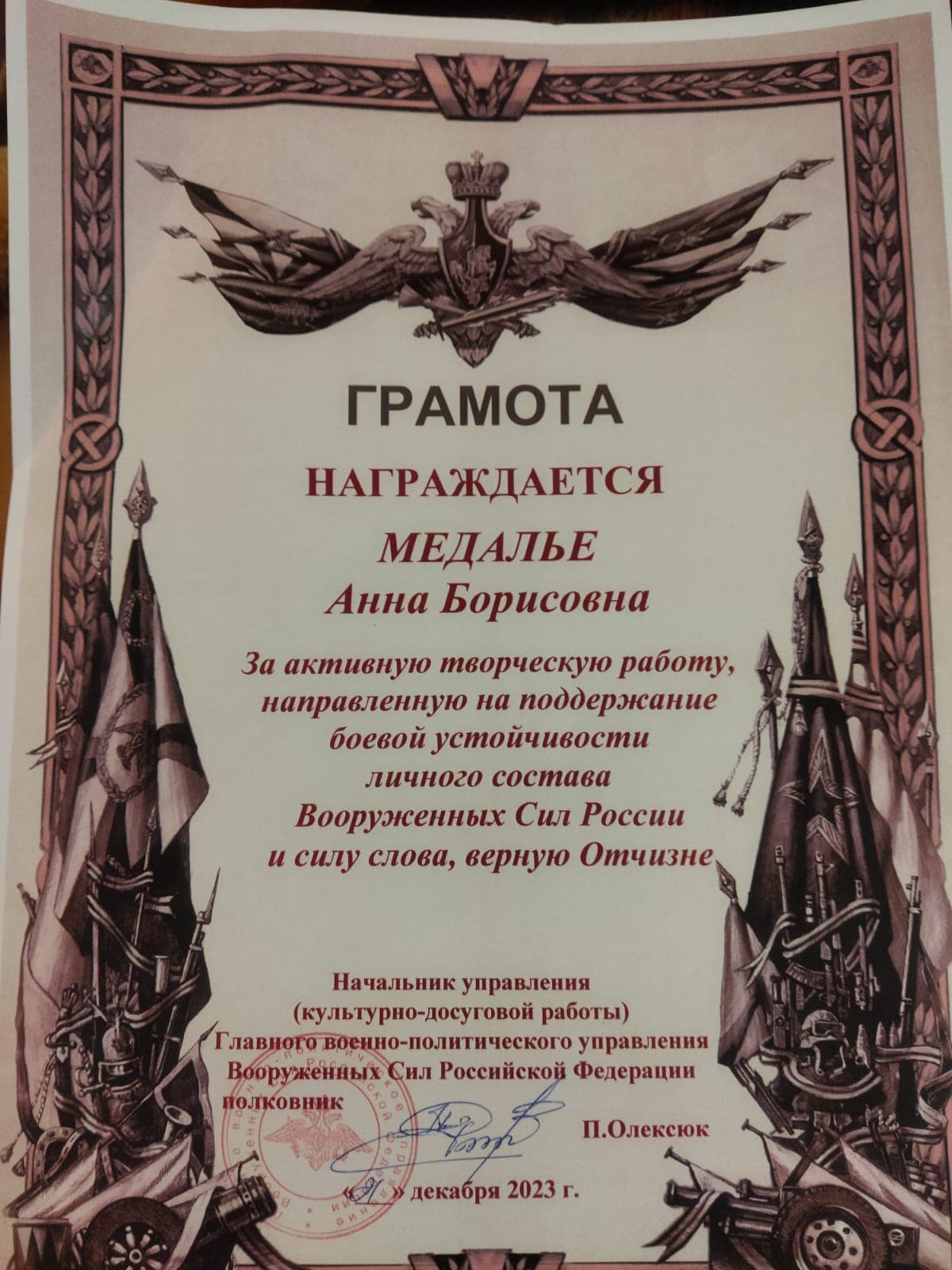 Анна Медалье и ее новая пьеса «Эшелон»
