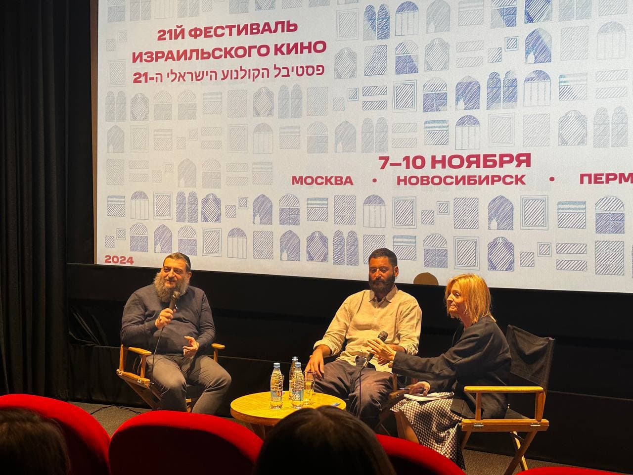 Церемония открытия 21-го Фестиваля израильского кино в московском кинотеатре «Пионер»