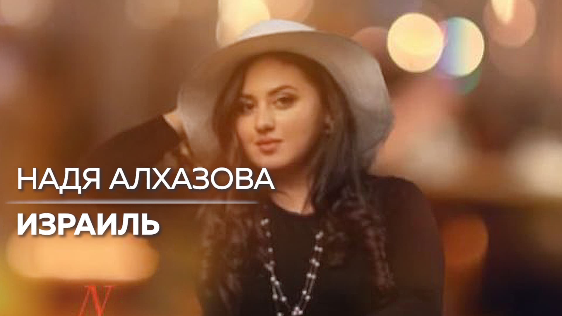 Подведены итоги онлайн-прослушивания к конкурсу эстрадного вокала «Астарай Джууро-2»