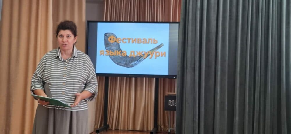 Сохранение джуури: в Дагестане прошел фестиваль горско-еврейской культуры