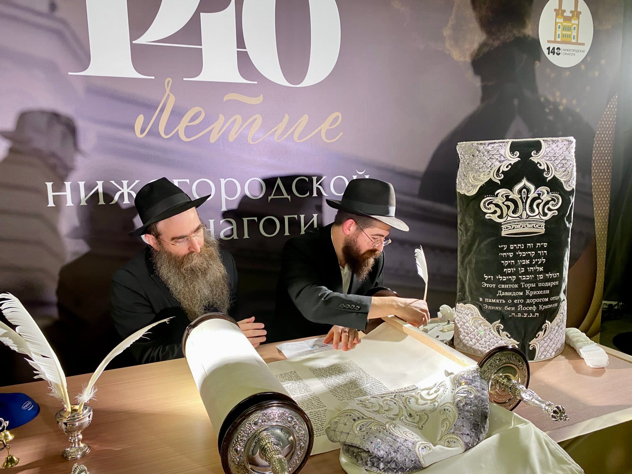 Нижегородская синагога отметила свое 140-летие