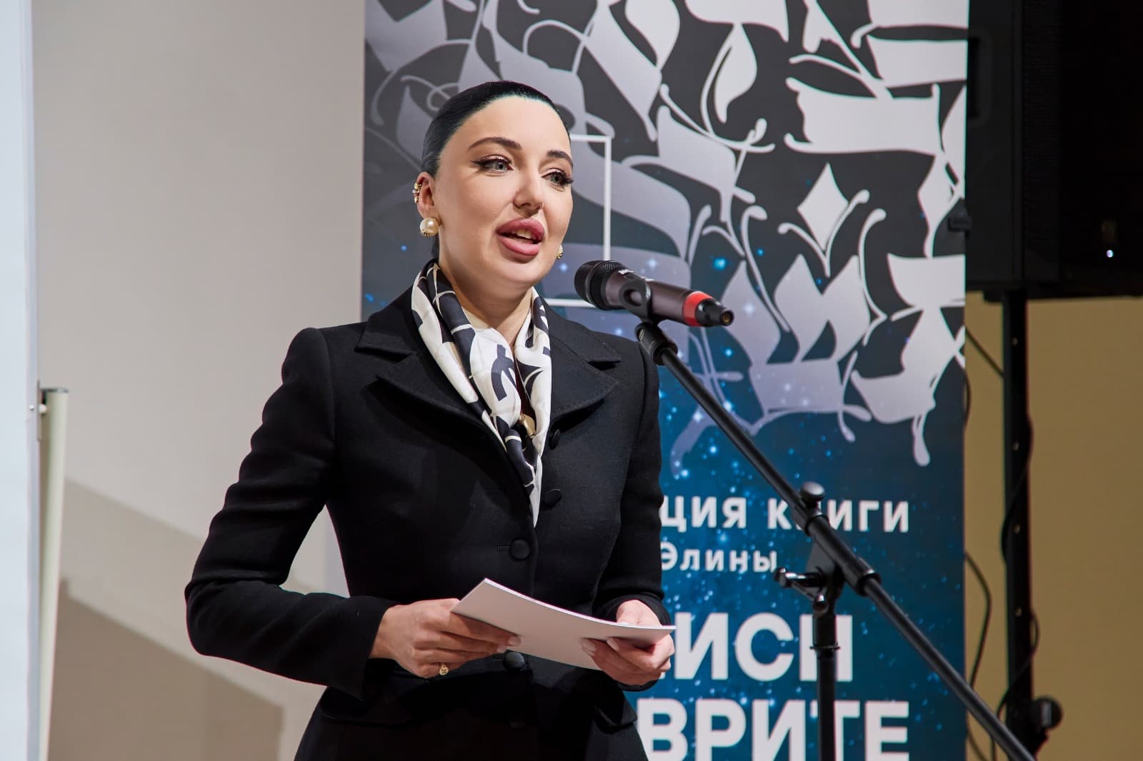 В Еврейском музее и Центре толерантности состоялась презентация книги Элины Мишиевой «Прописи на иврите»