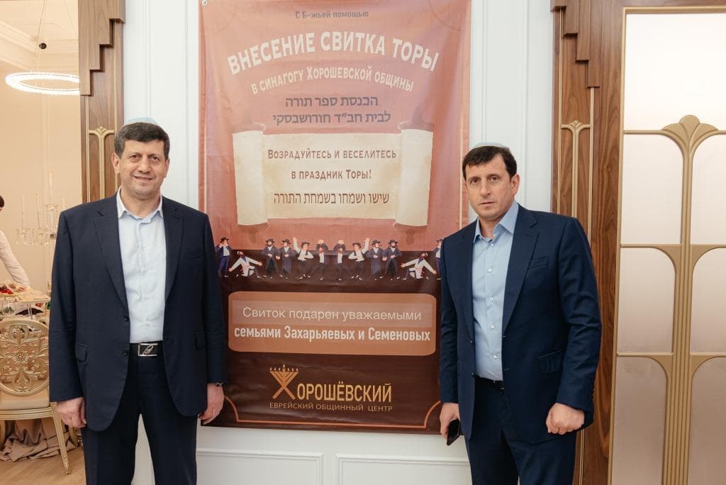 В новую синагогу на северо-западе Москве внесен свиток Торы