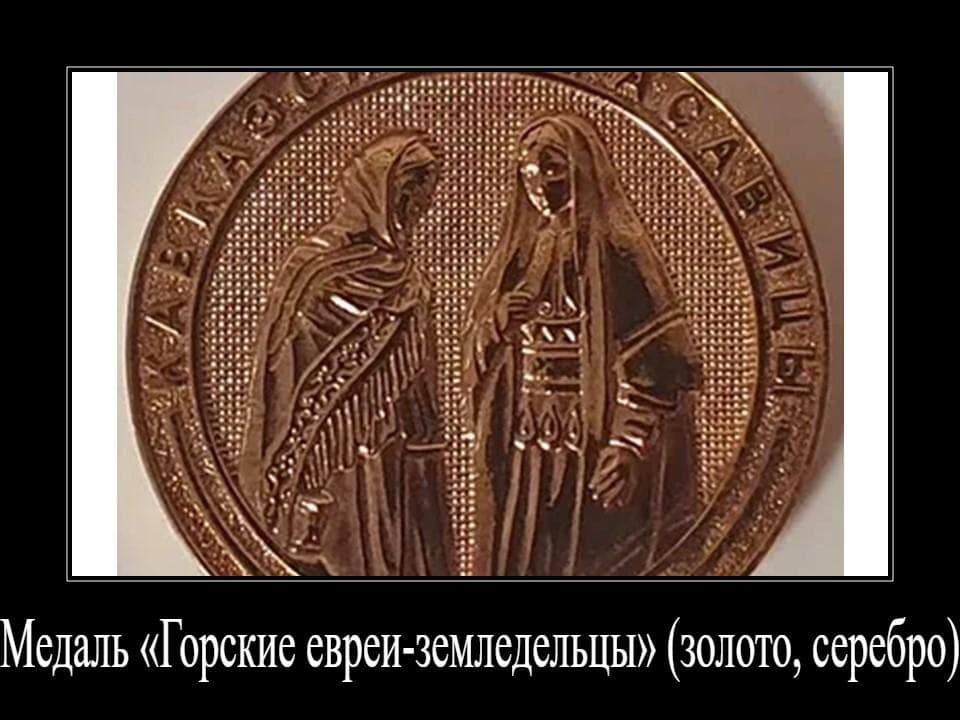 О памятных медалях Рами Меира