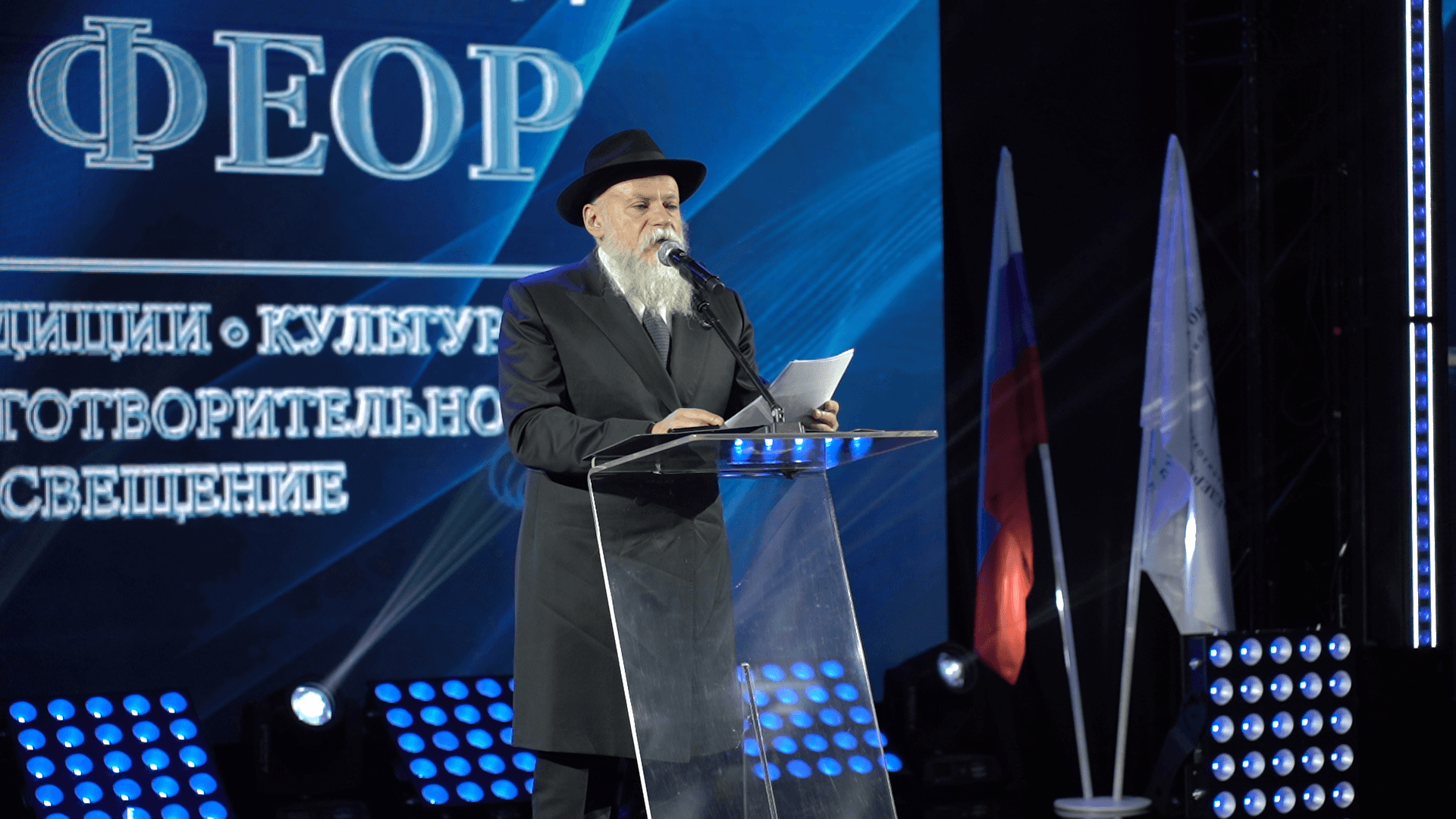 В Москве открылся VIII съезд Федерации еврейских общин России
