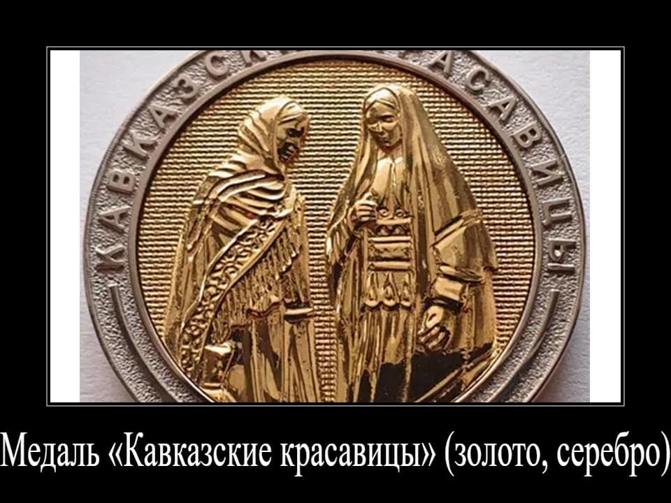 О памятных медалях Рами Меира