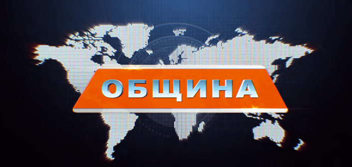 Журналисты «без купюр»