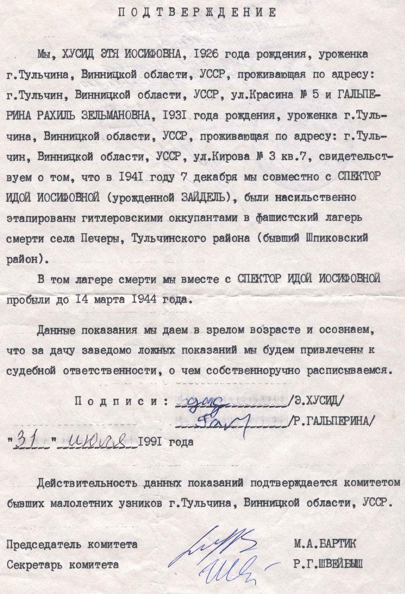 «Некоторые умирали тихо, а другие кричали от голода»: воспоминания узницы гетто