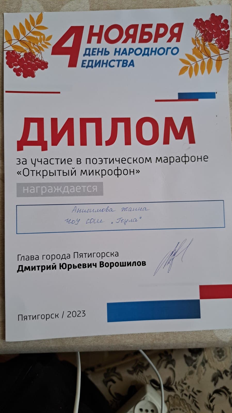 Последний звонок в пятигорской еврейской школе