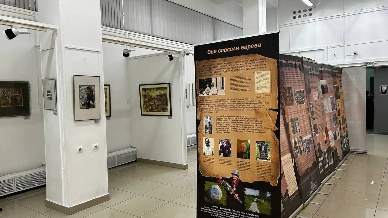 Выставка памяти жертв Холокоста в подмосковном Реутове