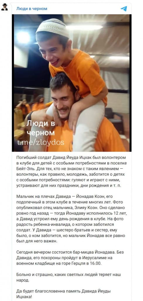 Тысячи израильтян пришли на похороны сержанта ЦАХАЛа, погибшего в ходе антитеррористической операции в Дженине
