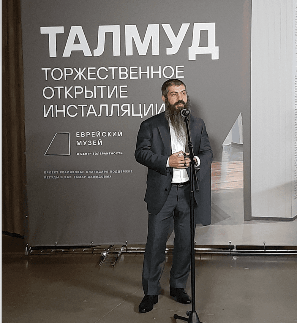 Еврейский музей и Центр Толерантности представил интерактивную инсталляцию «Талмуд»