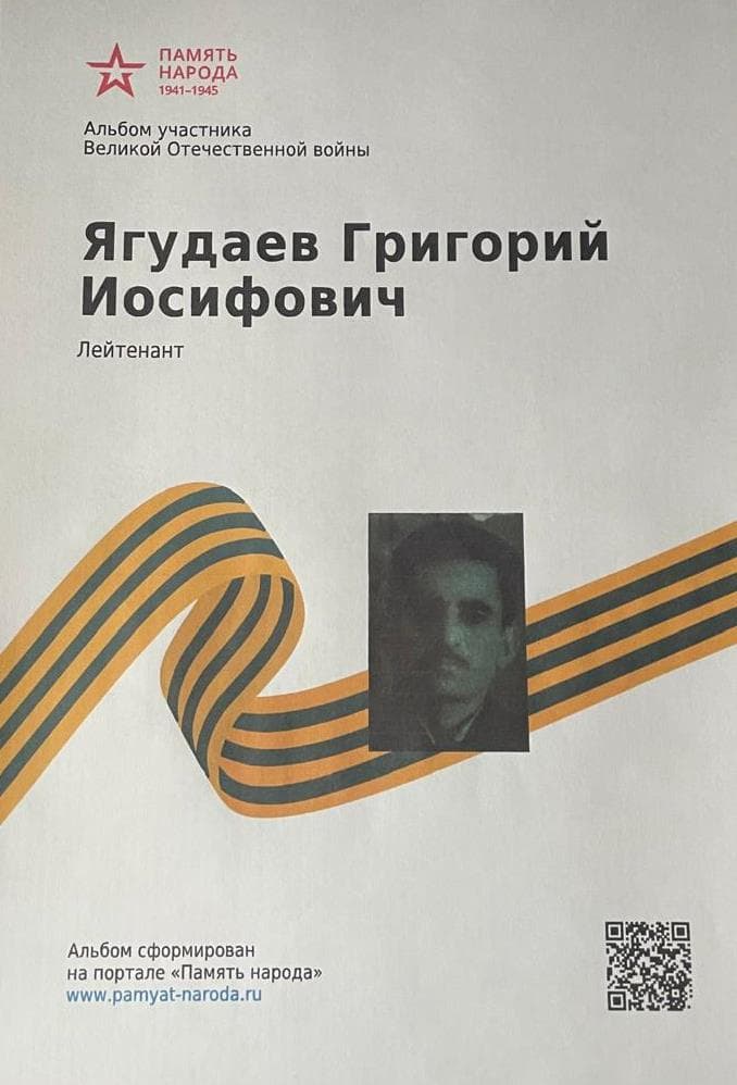Вячеслав Ягудаев и его семья: заветам предков верны!