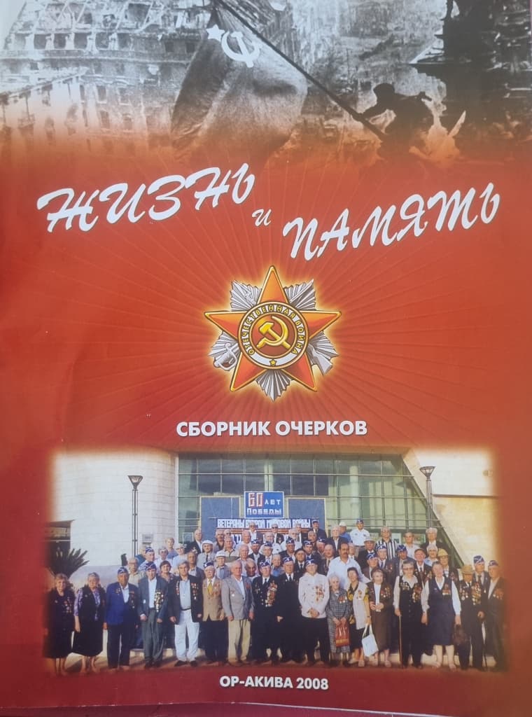 Григорий Аронов: долгое эхо 2-й Ливанской войны