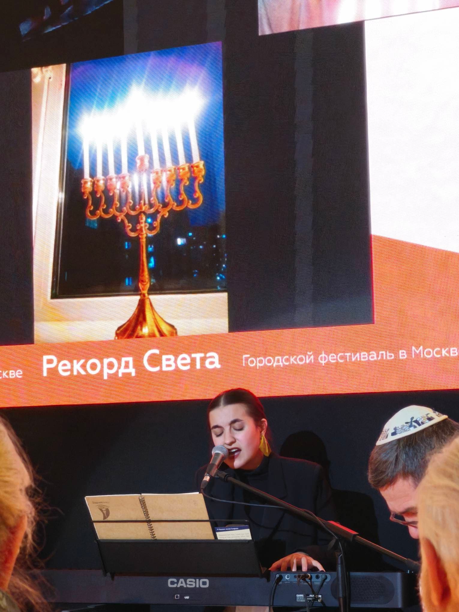 РЕК провел в Москве ханукальный фестиваль «Рекорд света»