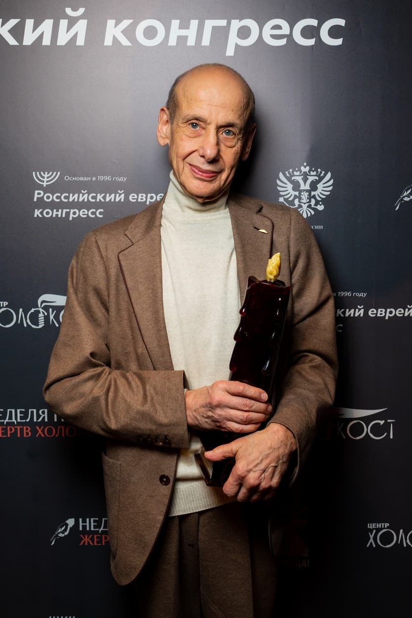 Российский еврейский конгресс вручил премию «Хранитель памяти»