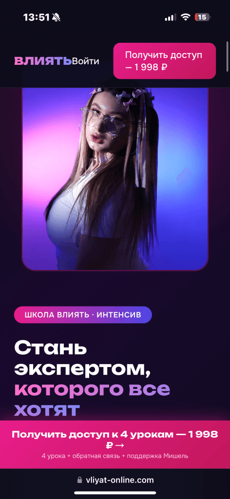 О лаборатории социальных проектов «Тикун Лаб» и онлайн-школе «Влиять»