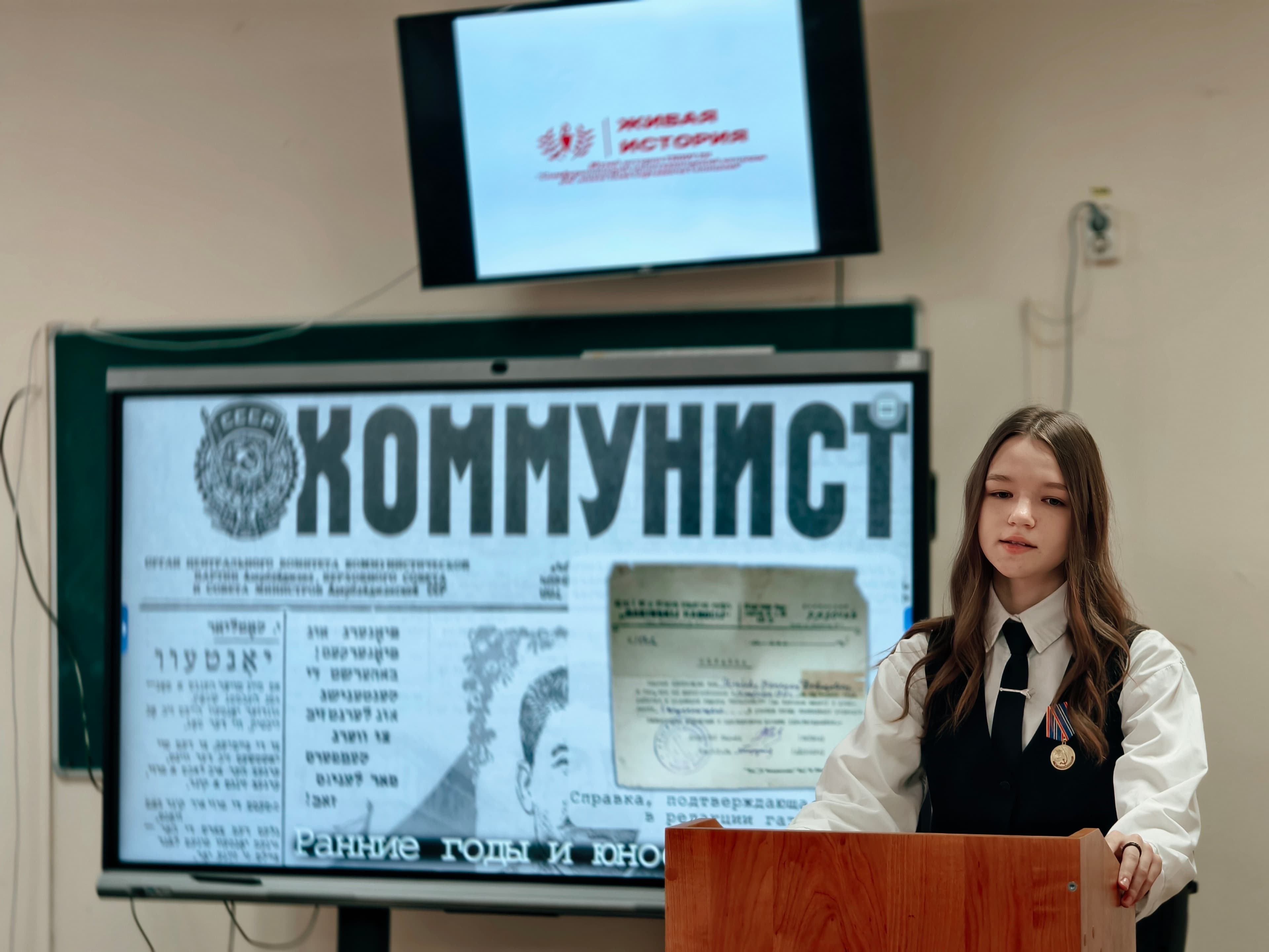 Первая открытая региональная научно-практическая конференция «История моей семьи в истории моей страны»