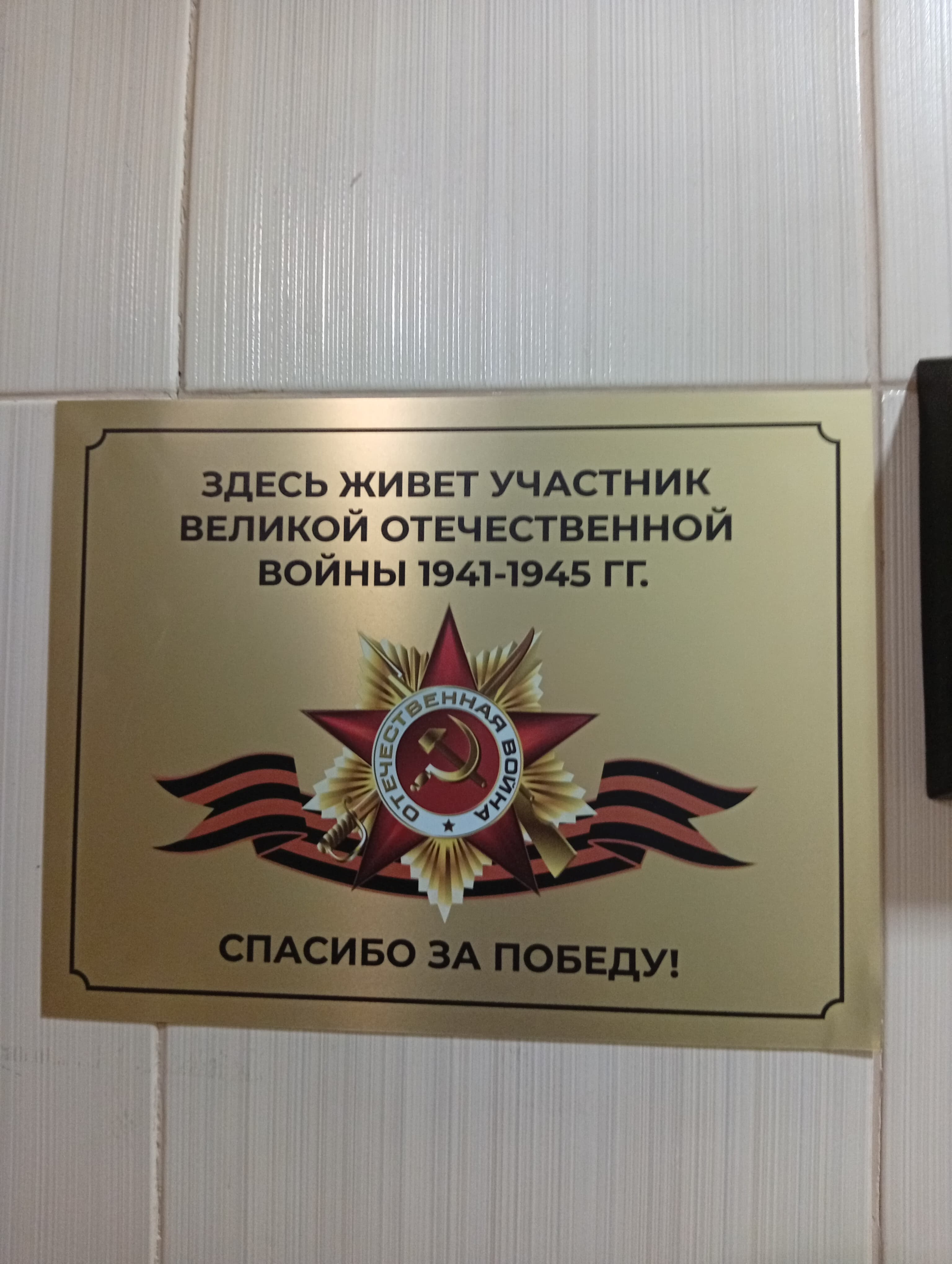 Ветеран Дaвид Дубровский: «Пока трудимся и нужны людям — мы живём»
