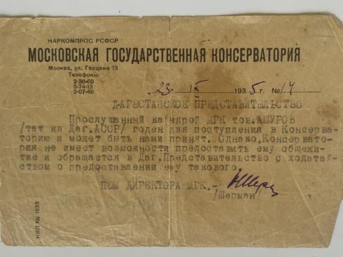 Джумшуд Ашуров — народный композитор Дагестана