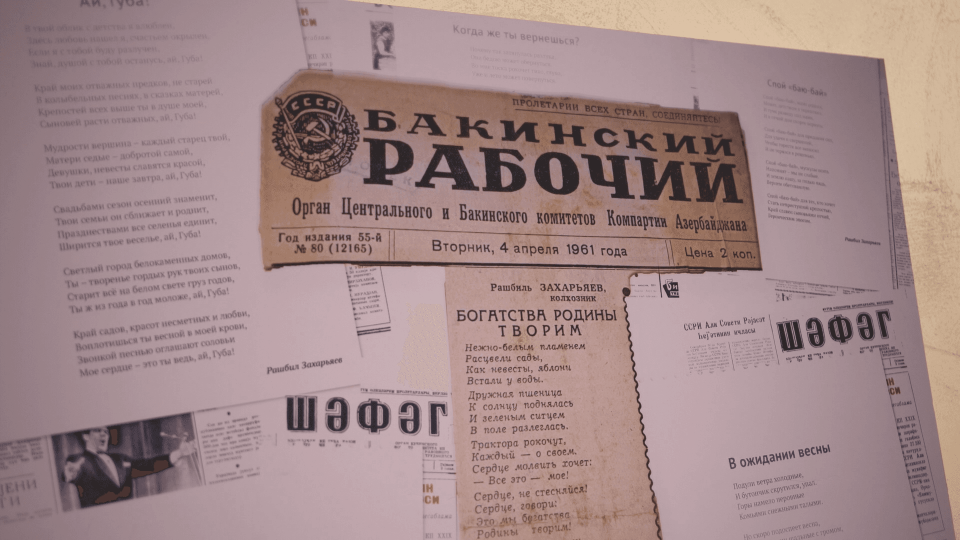 Вечер памяти журналиста и поэта Рашбила Хагаевича Захарьяева прошел в ОГЕ в Сокольниках