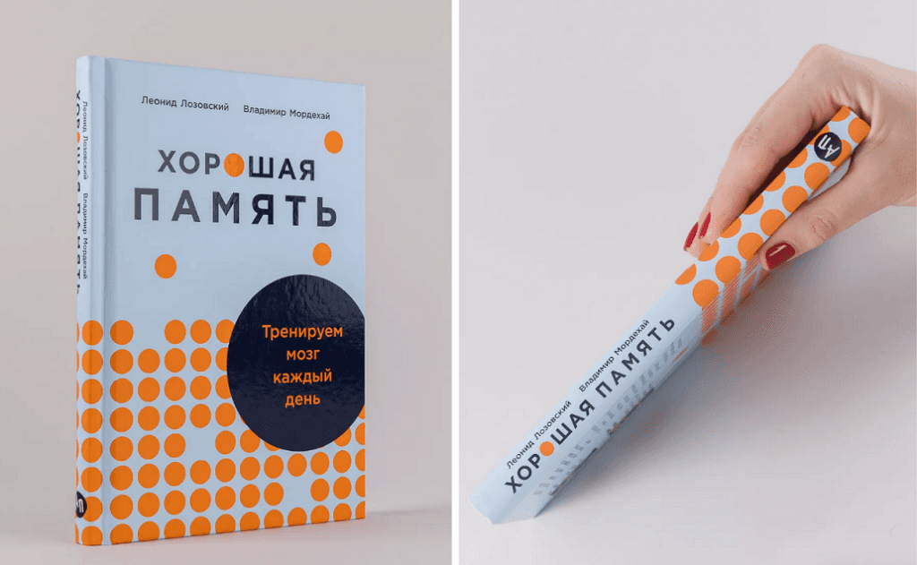 Леонид Лозовский: «Мозг – один из самых ленивых органов»