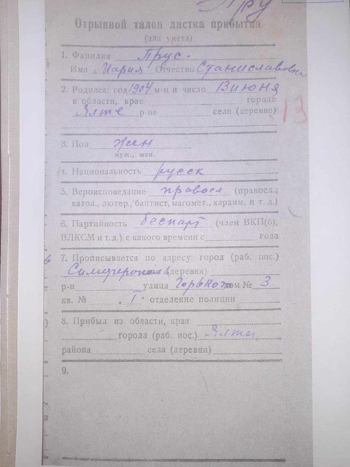 Забытые герои Крыма. Беседа с краеведом Борисом Берлиным