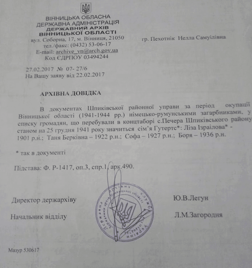 Нелли Пехотник: «Война, побег из лагеря «Мертвая петля», послевоенная жизнь, трудности репатриации...»