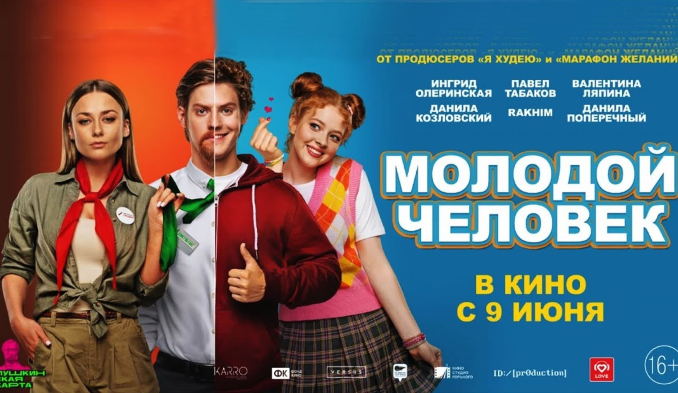 Новая премьера ждет вас в Киноклубе ОГЕ