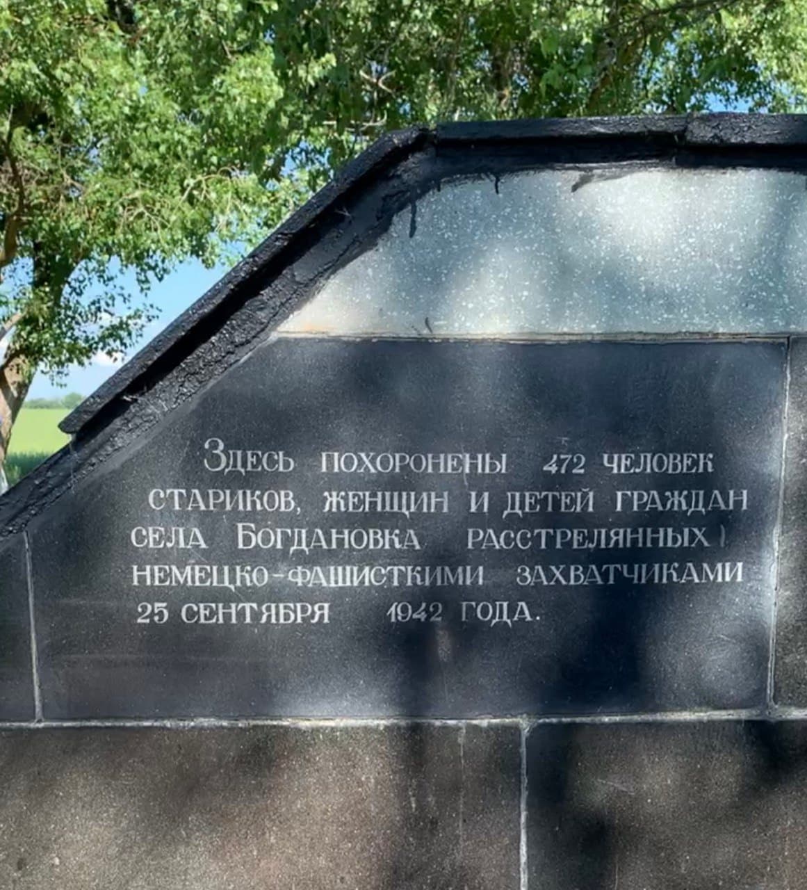 Камень памяти, колодец скорби Софьи Гавриловой
