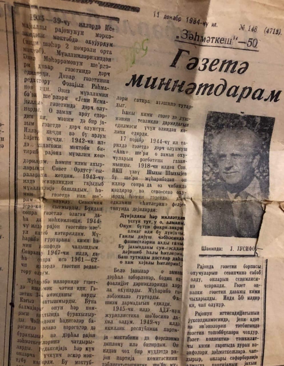 Юсуф Юсуфов — педагог и поэт