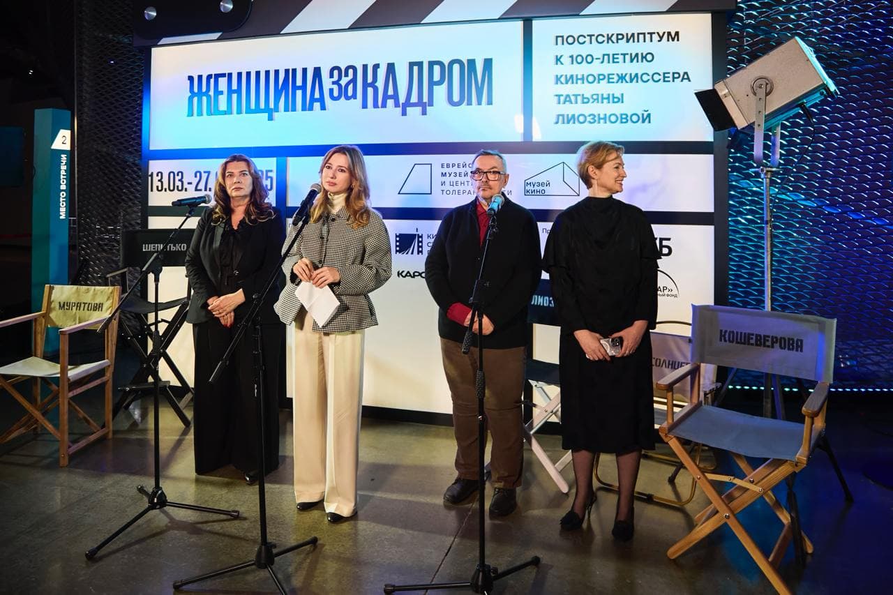 «Женщина за кадром»: открытие выставки о кинематографе в Еврейском музее и Центре толерантности