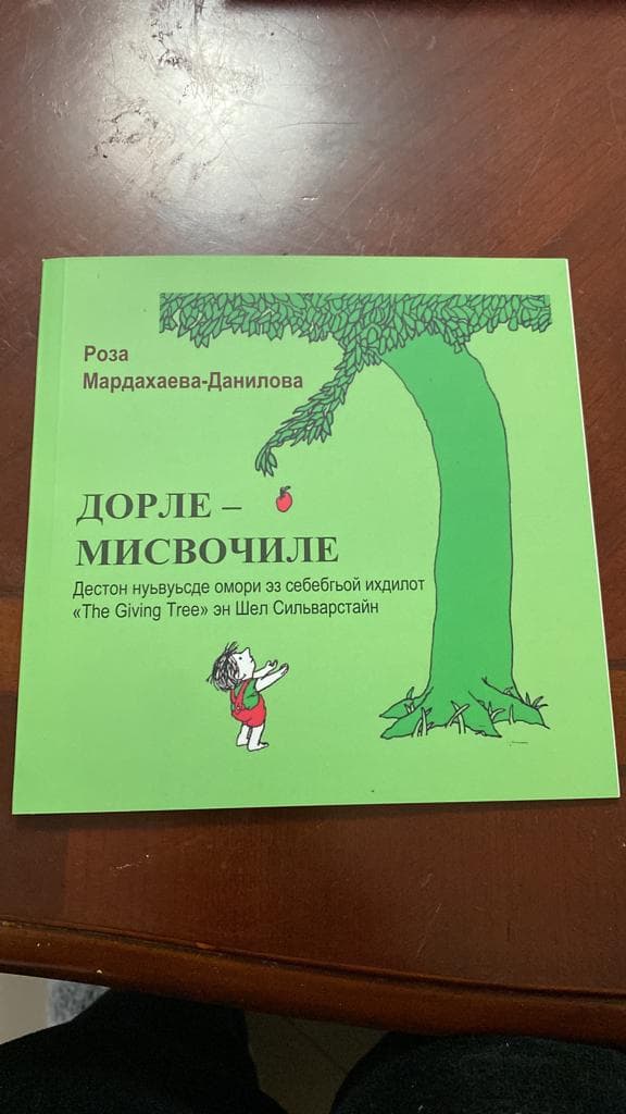 Роза Мардахаева-Данилова: «Поэзия — мост между поколениями»