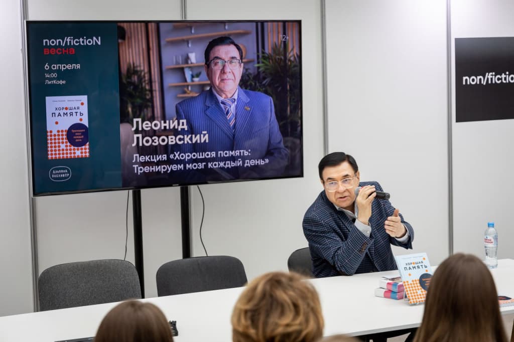 Леонид Лозовский: «Мозг – один из самых ленивых органов»