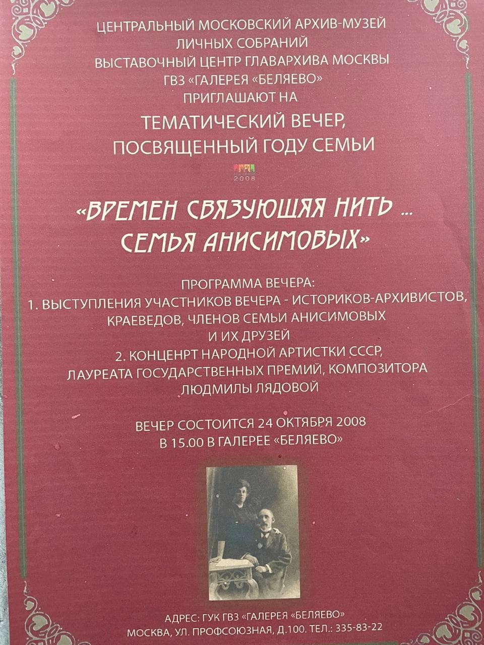 Выставка художницы Тамары Анисимовой откроется в ОГЕ