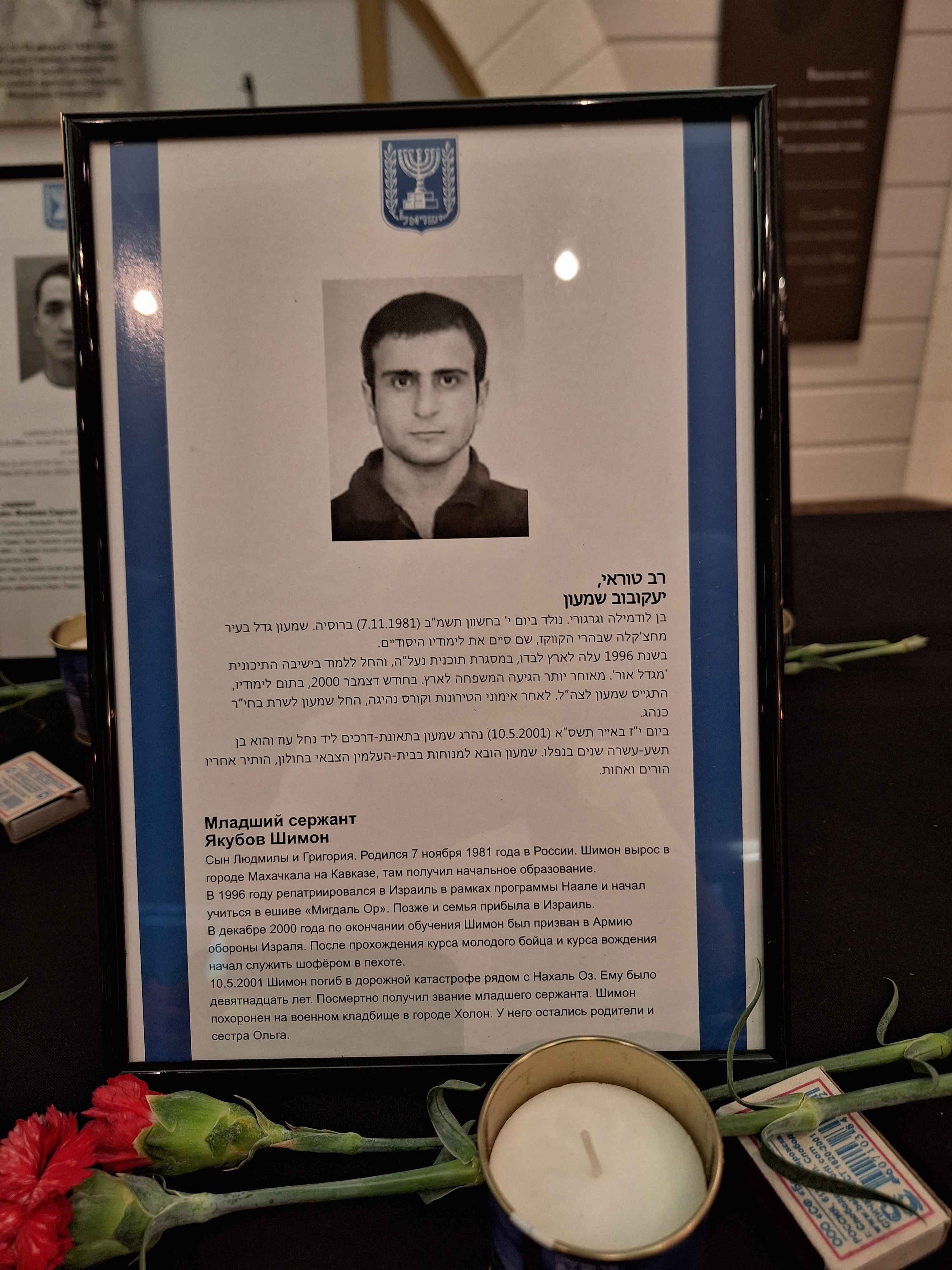 Церемония в честь Дня памяти павших в войнах Израиля состоялась в Москве