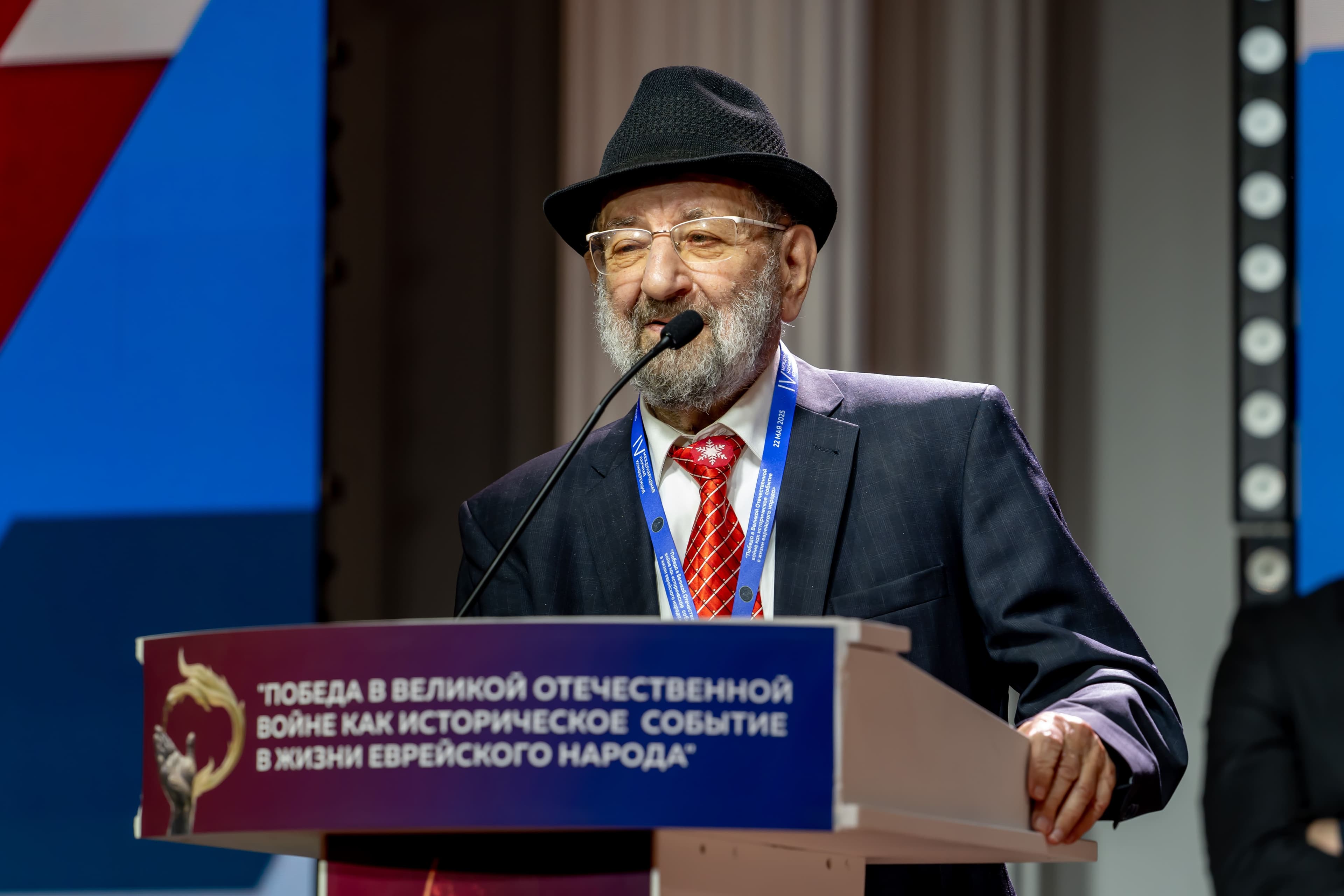 IV Международная научная конференция «Победа в Великой Отечественной войне как историческое событие в жизни еврейского народа» состоялась в Москве