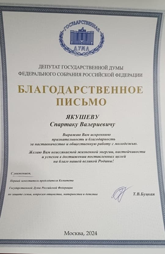 Новые проекты РЕНКА и благодарность от Государственной Думы