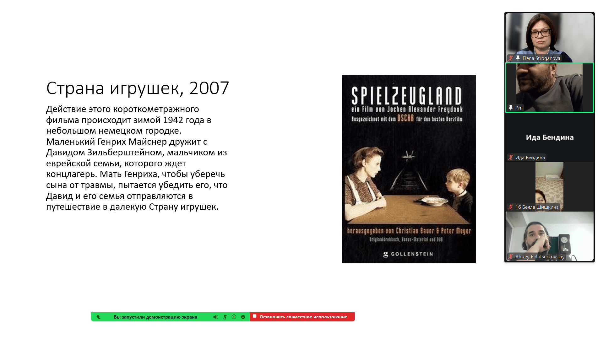 Онлайн-марафон в рамках Недели памяти жертв Холокоста проходит в Самаре
