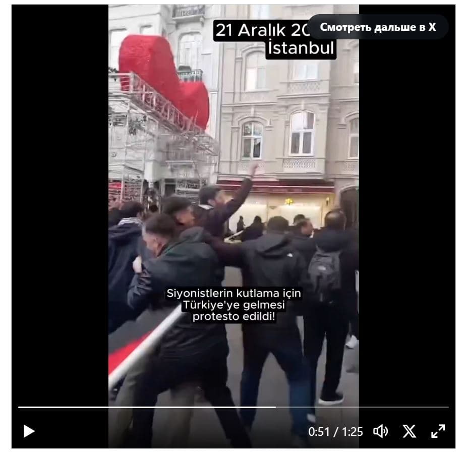 В Стамбуле пропалестинские активисты атаковали группу евреев