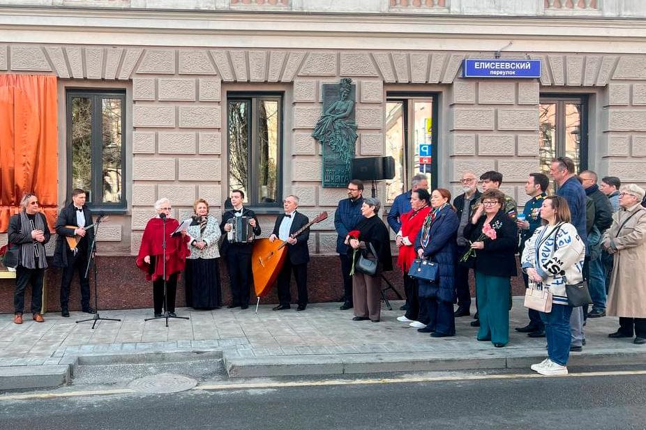 Память Элины Быстрицкой увековечили в Москве