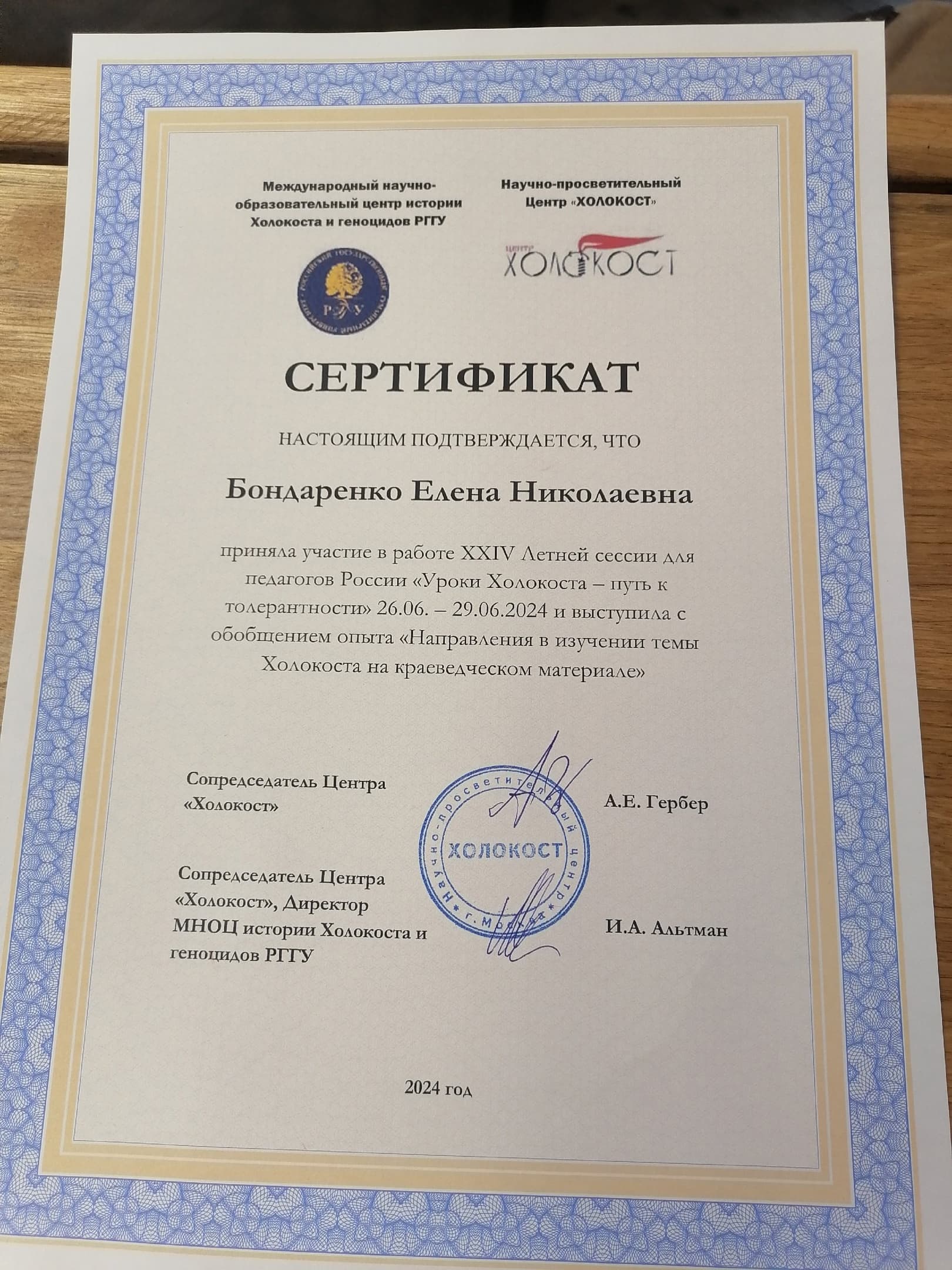 В Москве прошла Международная конференция «Уроки Холокоста – путь к толерантности»