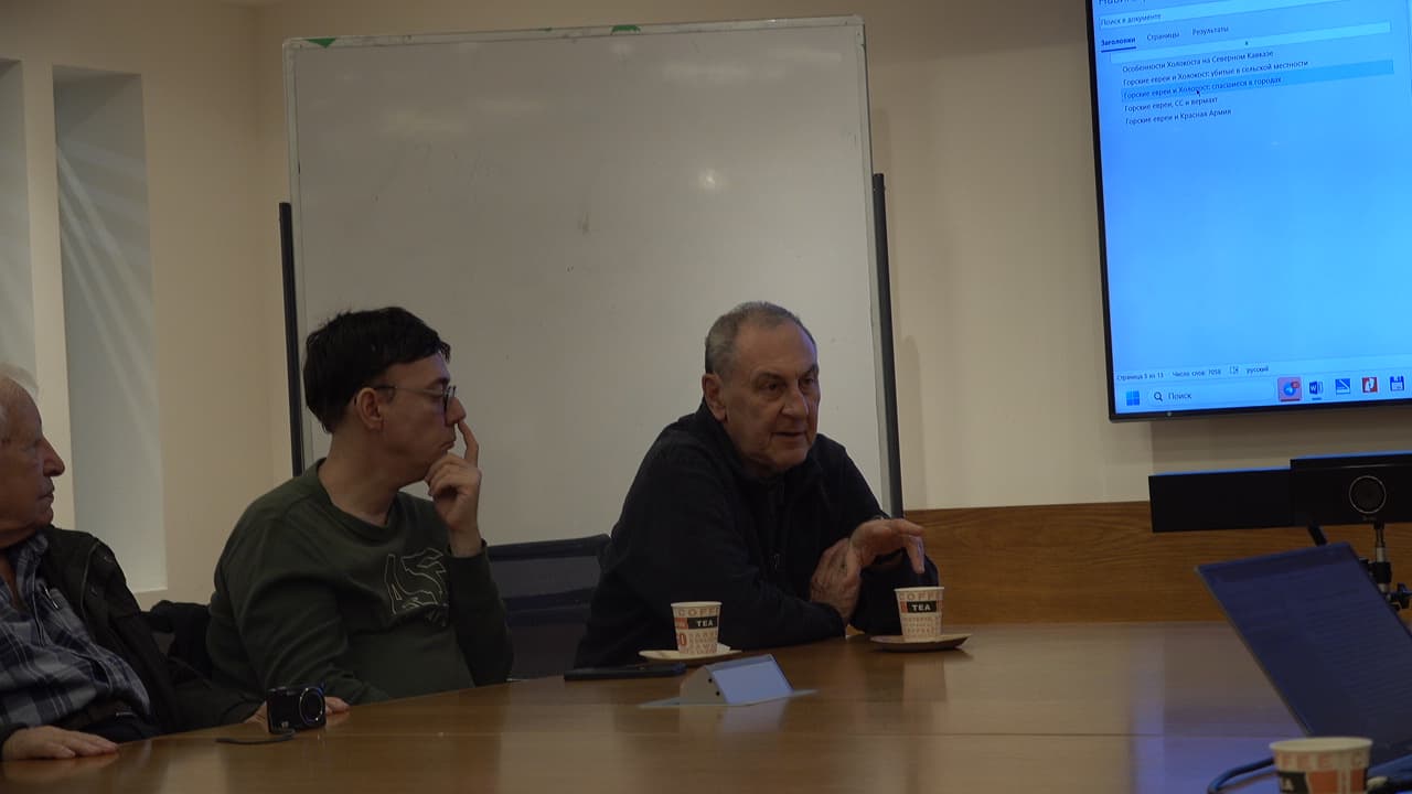 Презентация книги о Холокосте горских евреев состоялась в Тель-Авиве
